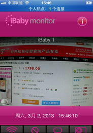 iBaby嬰兒監視器 無線監控，讓愛無距離