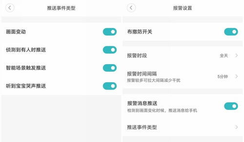 支持米家接入,xiaovv智能嬰兒監護器體驗